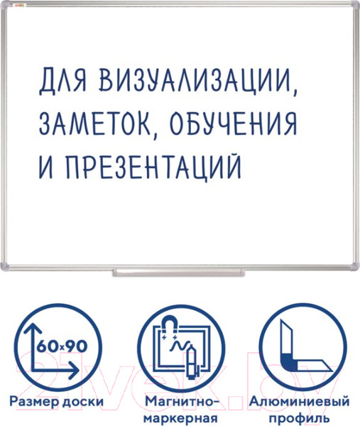Изображение товара Магнитно-маркерная доска Staff 237721 (60x90см)