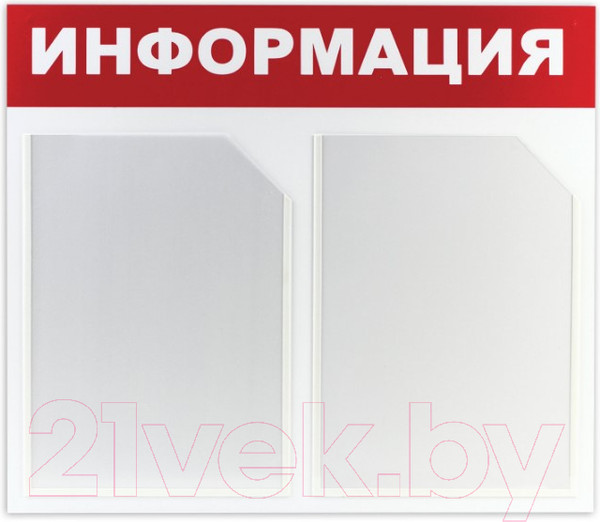 Изображение товара Информационный стенд Brauberg Информация / 291009