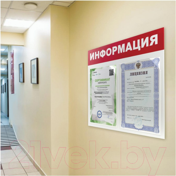 Изображение товара Информационный стенд Brauberg Информация / 291009