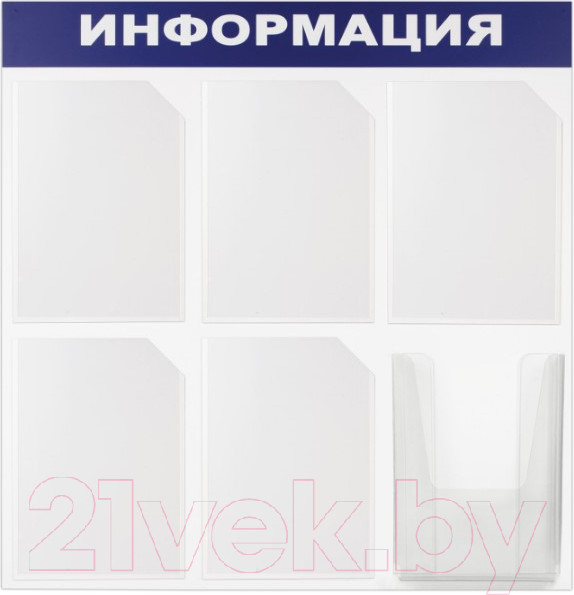 Изображение товара Информационный стенд Brauberg Информация / 291013