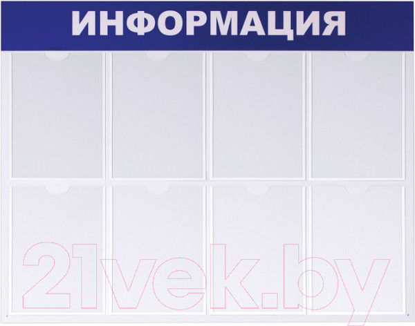 Изображение товара Информационный стенд Brauberg Информация / 291015