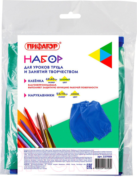Изображение товара Бювар Пифагор 227058 (с нарукавниками)