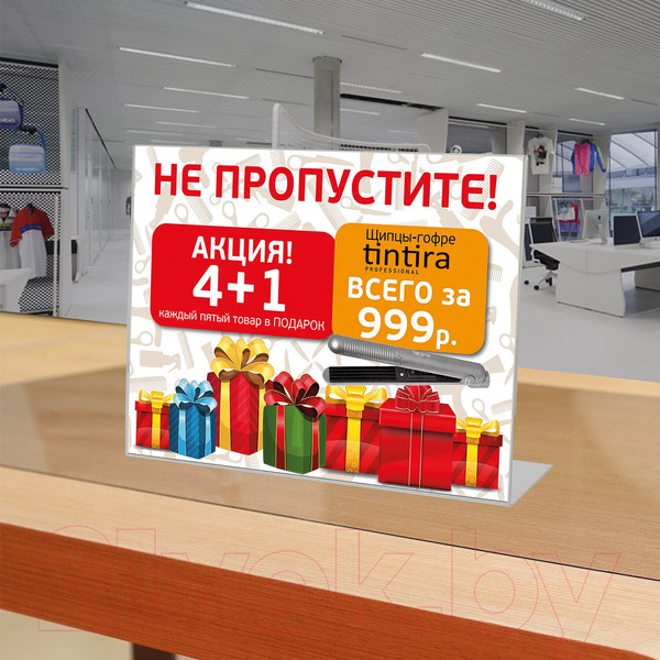 Изображение товара Информационная стойка Brauberg 290419
