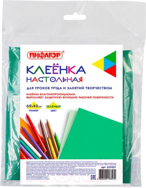 Изображение товара Бювар Пифагор 227057