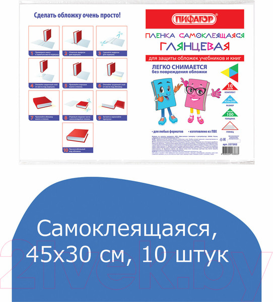 Изображение товара Набор обложек Пифагор 227202 (10шт)