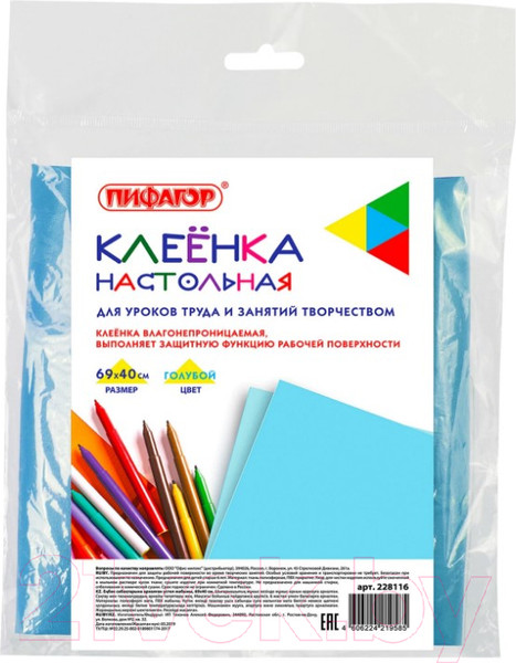 Изображение товара Бювар Пифагор 228116
