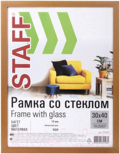 Изображение товара Рамка Staff Grand 30x40 / 391201 (миланский орех)