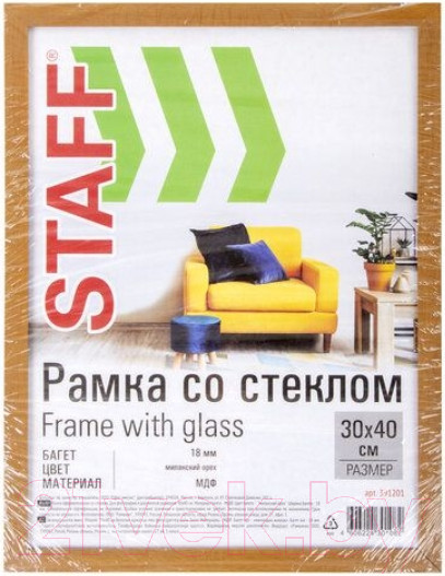 Изображение товара Рамка Staff Grand 30x40 / 391201 (миланский орех)