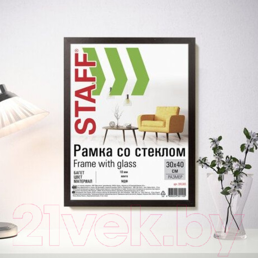 Изображение товара Рамка Staff Grand 30x40 / 391203 (венге)