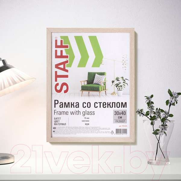 Изображение товара Рамка Staff Grand 30x40 / 391204 (капучино)