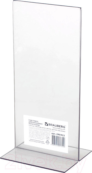 Изображение товара Информационная стойка Brauberg 290422