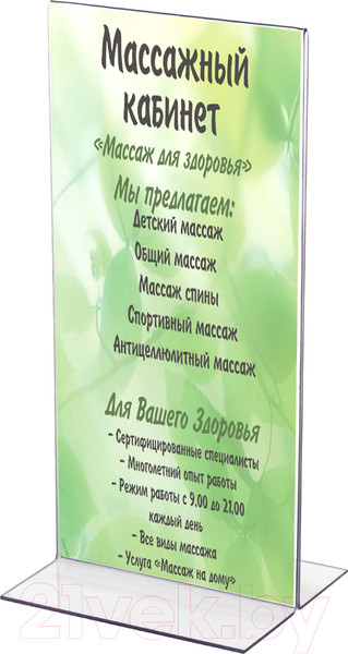 Изображение товара Информационная стойка Brauberg 290422