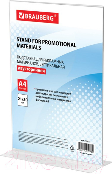 Изображение товара Информационная стойка Brauberg 290423