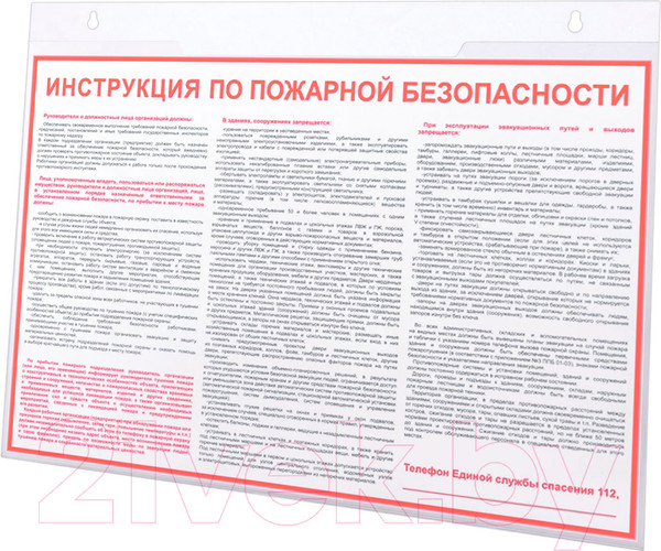 Изображение товара Информационный карман Brauberg 290427