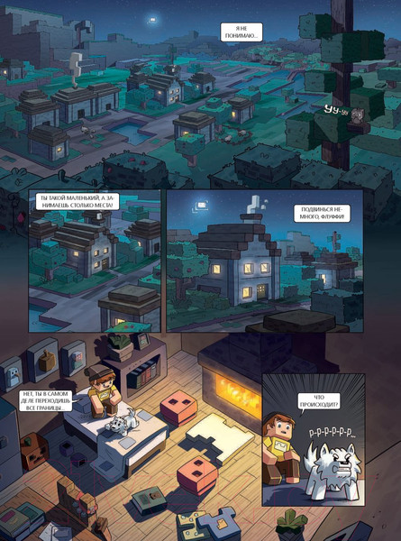 Изображение товара Комикс Эксмо Фрижель и Флуффи. Замороженное королевство. Выпуск 4 (Фрижель)