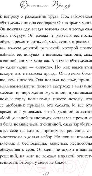 Изображение товара Книга Эксмо Девять с половиной недель. Новое оформление (Макнилл Э.)