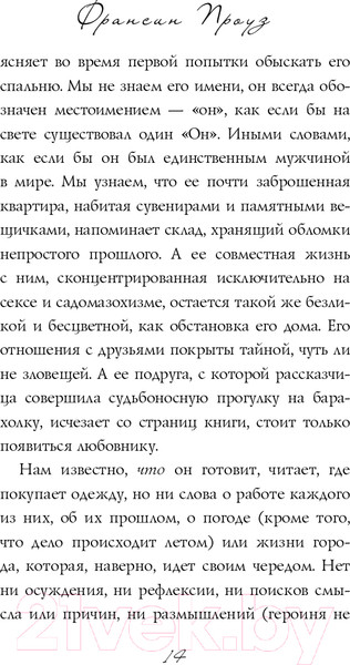 Изображение товара Книга Эксмо Девять с половиной недель. Новое оформление (Макнилл Э.)