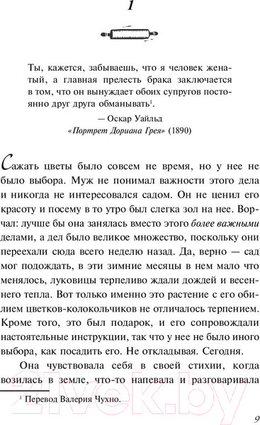 Изображение товара Книга Эксмо Рецепт идеальной жены (Браун К.)