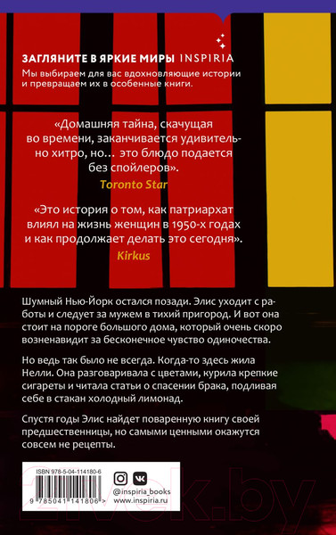 Изображение товара Книга Эксмо Рецепт идеальной жены (Браун К.)