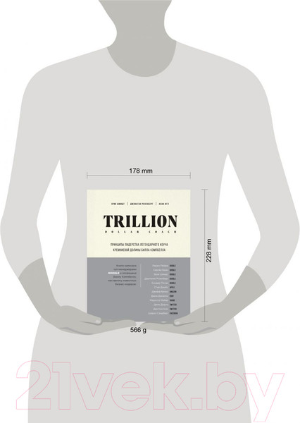 Изображение товара Книга Эксмо Trillion Dollar Coach. Принципы лидерства легендарного коуча (Шмидт Э.)