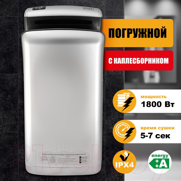 Изображение товара Сушилка для рук Puff 8870C New
