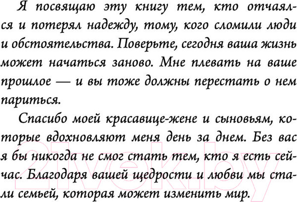Изображение товара Книга Эксмо Прекрати самосаботаж и начни жить по максимуму (Бишоп Г.)