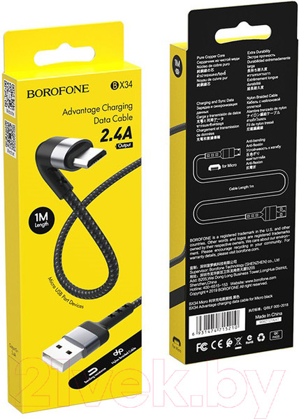 Изображение товара Кабель Borofone BX34 Advantage AM-microBM (1м, черный)