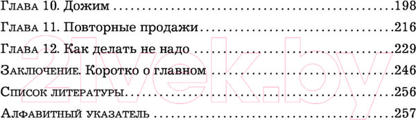 Изображение товара Книга Эксмо Хватит мне звонить (Рызов И., Пашин А.)