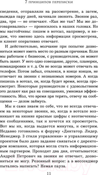 Изображение товара Книга Эксмо Хватит мне звонить (Рызов И., Пашин А.)