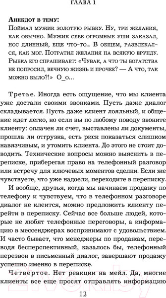 Изображение товара Книга Эксмо Хватит мне звонить (Рызов И., Пашин А.)