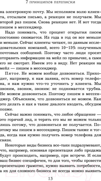 Изображение товара Книга Эксмо Хватит мне звонить (Рызов И., Пашин А.)