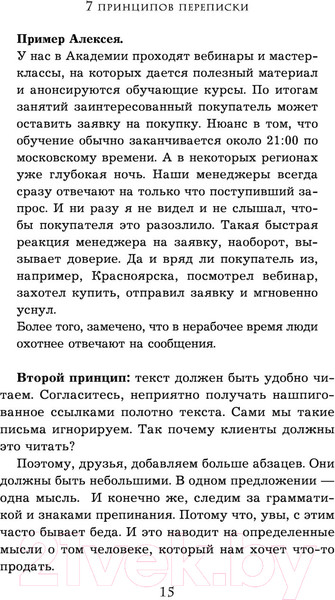 Изображение товара Книга Эксмо Хватит мне звонить (Рызов И., Пашин А.)