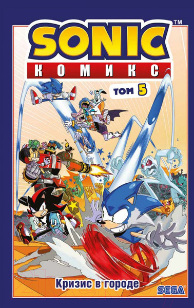 Изображение товара Комикс Эксмо Sonic. Кризис в городе. Том. 5 (Флинн Й.)