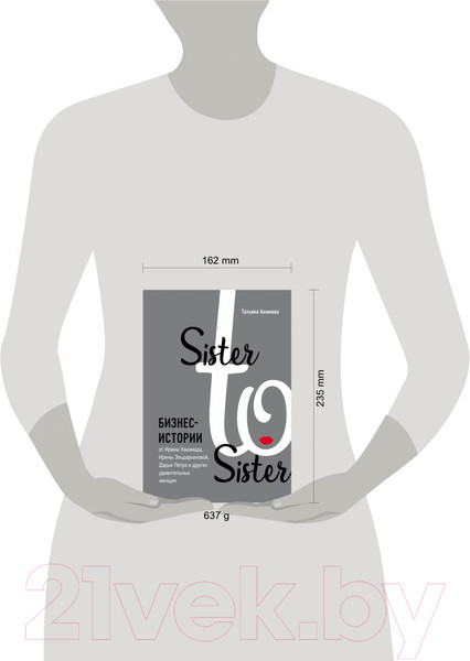 Изображение товара Книга Эксмо Sister to sister. Бизнес-истории (Акимова Т.)