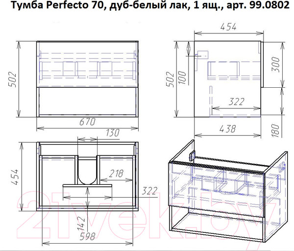 Изображение товара Тумба под умывальник Dreja Perfecto 70 / 99.0807 (белый глянец)