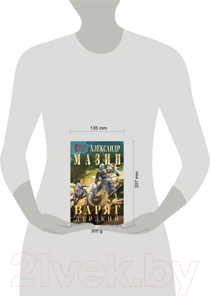 Изображение товара Книга Эксмо Варяг. Дерзкий (Мазин А.В.)