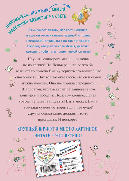 Изображение товара Книга Эксмо Танцевальная магия (Бенкау Д.)