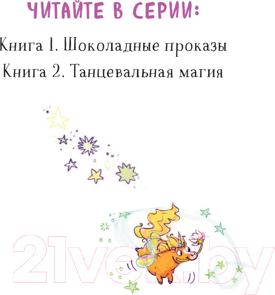 Изображение товара Книга Эксмо Танцевальная магия (Бенкау Д.)