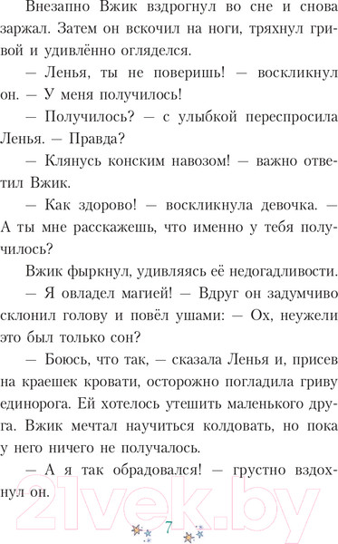 Изображение товара Книга Эксмо Танцевальная магия (Бенкау Д.)