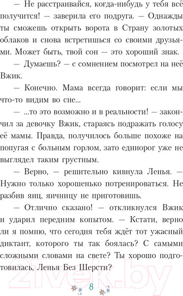 Изображение товара Книга Эксмо Танцевальная магия (Бенкау Д.)