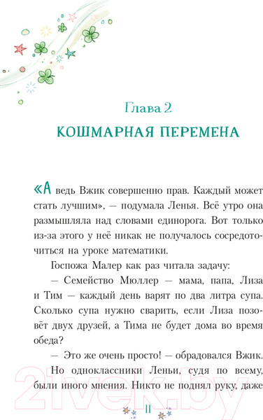 Изображение товара Книга Эксмо Танцевальная магия (Бенкау Д.)