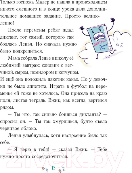 Изображение товара Книга Эксмо Танцевальная магия (Бенкау Д.)