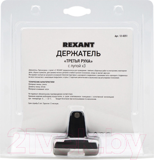 Изображение товара Держатель для пайки Rexant 12-0251