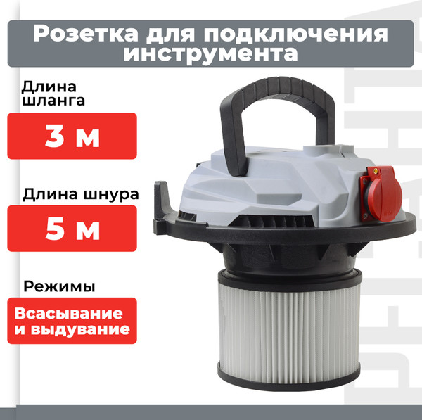 Изображение товара Профессиональный пылесос Ресанта ПС-1500/20 (75/19/1)