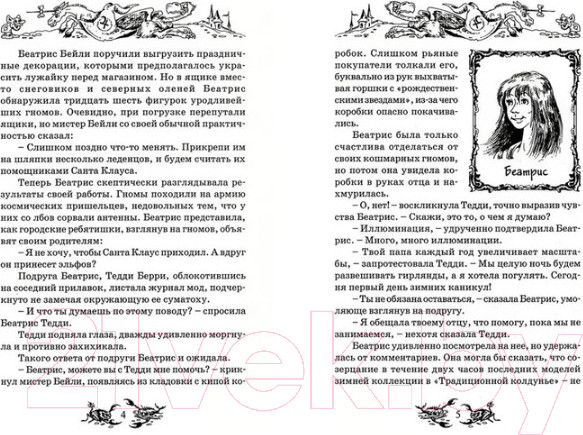 Изображение товара Художественная книга Харвест Логово Оборотней (Форрестер С.)