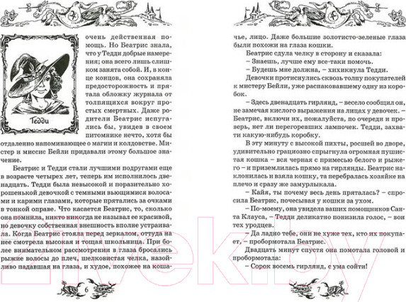 Изображение товара Художественная книга Харвест Логово Оборотней (Форрестер С.)