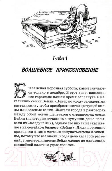 Изображение товара Художественная книга Харвест Логово Оборотней (Форрестер С.)