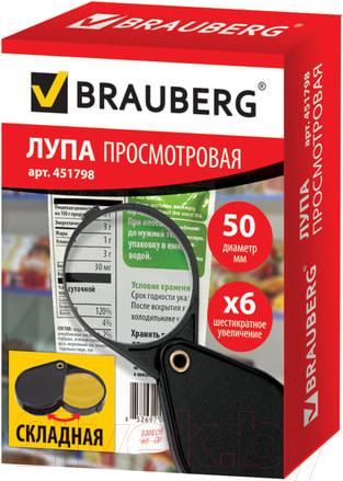 Изображение товара Лупа ручная Brauberg 451798