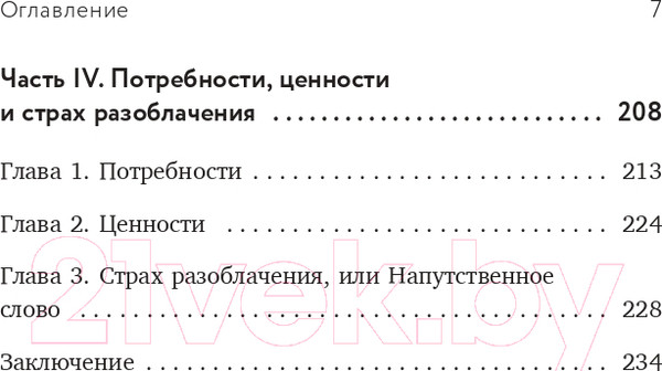 Изображение товара Книга Эксмо Эмоциональная зрелость: источник внутренней силы (Маркович В.)