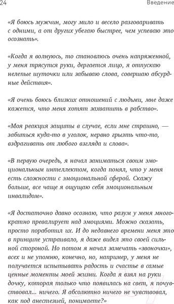 Изображение товара Книга Эксмо Эмоциональная зрелость: источник внутренней силы (Маркович В.)